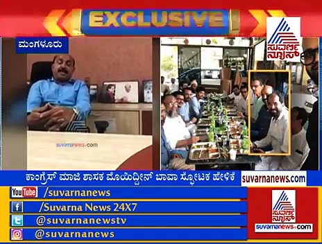 ಕಾಂಗ್ರೆಸ್ ಮಾಜಿ ಶಾಸಕರಿಗೆ ಸೆಲ್ಫೀ ತಂದಿತ್ತ ಸಂಕಟ; FB Live ಮೊರೆ ಹೋದ ಬಾವ!