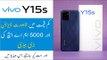 vivo Y15S Unboxing | vivo Y15s First Look | vivo Y15S Price in Pakistan