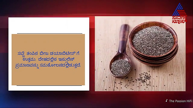 Health Benefits of Chia Seeds- 5 Healthy Chia seeds