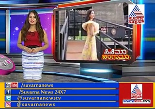 ಕ್ಯಾಮೆರಾ ಮುಂದೆ ಕೆಂಪಾದಳು ಕೆಂಡಸಂಪಿಗೆ ಚೆಲುವೆ