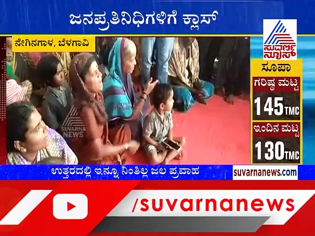 ಅನಂತ್ ಕುಮಾರ್ ಹೆಗಡೆಗೆ ಜನರ ಕ್ಲಾಸ್  ‘ಪರಿಹಾರ ಕೊಡಿಸ್ಲಿಲ್ಲ ಅಂದ್ರೆ ಓಟು ಇಲ್ಲ’
