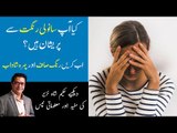 Rang Gora Karne Ka Tarika | Glowing & Fair Skin Home Remedy | Tips By Hakeem Shah Nazir