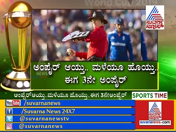 ವಿಶ್ವಕಪ್ ವಿವಾದಕ್ಕೆ ಮತ್ತೊಂದು ಸೇರ್ಪಡೆ; ರೋಹಿತ್ Out/Not Out..?
