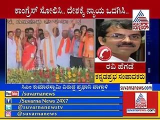 ಚಿತ್ರದುರ್ಗದಲ್ಲಿ ಮೋದಿ ಭಾಷಣದ ಅಸಲಿ ಹೂರಣ, ವಿಶ್ಲೇಷಣೆ