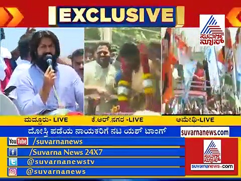 ‘ಬಾಡಿಗೆ’ ಬಗ್ಗೆ ಪ್ರಶ್ನಿಸಿದ ಅಭಿಮಾನಿಗೆ ಯಶ್ ಕೊಟ್ಟ ಉತ್ತರ! ‘ದಳಪುತ್ರ’ ತತ್ತರ