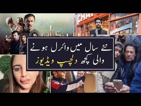 Top Viral Videos of 2022 in Pakistan | Viral Video | Parizaad | Hareem Shah