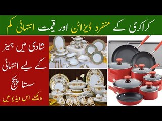Crockery Wholesale Market in Karachi | Dinner & Tea Set Designs | Price