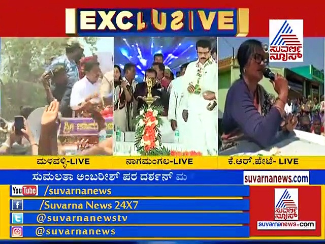 ‘ಸುಮಲತಾ ತೆಲುಗು ಸಿನಿಮಾ ಸ್ಟೈಲ್ ಏ.18ರಂದು ಕ್ಲೋಸ್’