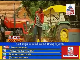 ನಿಖಿಲ್ ಕುಮಾರಸ್ವಾಮಿಗೆ ಕಂಕಣ ಭಾಗ್ಯ!