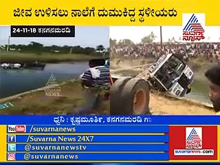 ಮಂಡ್ಯ ಬಸ್ ಅಪಘಾತ: ಮಾನವೀಯತೆ ಸತ್ತಿಲ್ಲ ಅನ್ನೋದಕ್ಕೆ ಈ ವಿಡಿಯೋನೆ ಸಾಕ್ಷಿ