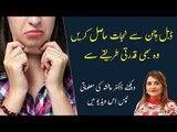 Double Chin Khatam Karne Ka Asan Tarika | Lose Face Fat l Tips by Dr Ayesha Abbas