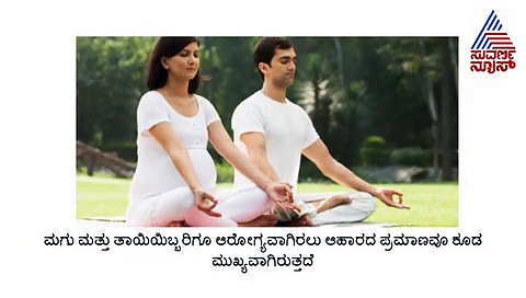 ಗರ್ಭಿಣಿಯರ ಆಹಾರ ಪಟ್ಟಿಯಲ್ಲಿ ಇರಬೇಕಾದದ್ದೇನು..?