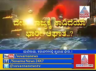 ಅನಾಹುತದ ಸರಮಾಲೆ ಹೊತ್ತು ತರಲಿದೆಯಾ ರಕ್ತ ಚಂದ್ರಗ್ರಹಣ?