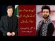 Fahad Mustafa Angry on Imran Khan | Fahad Mustafa Viral Video on Tax