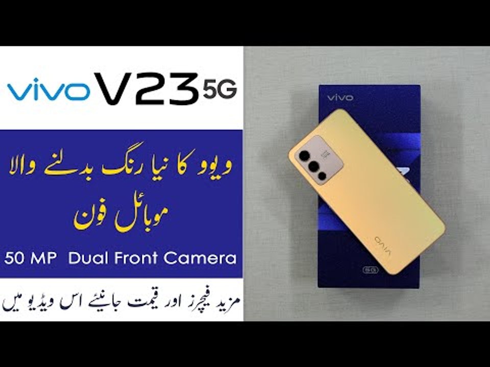vivo V23 5G Unboxing 2022 | vivo V23 First Look | V23 Price in Pakistan