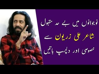 Ali Zaryoun Interview | Urdu Poetry | Ali Zaryoun Urdu Shayari