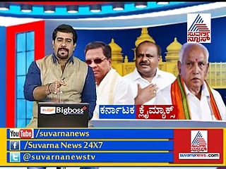 ವಿಶ್ವಾಸ ಮತ ಯಾಚನೆ  ಹೇಗೆ ನಡೆಯುತ್ತೆ?  ಬಿಜೆಪಿ ಗೆಲುವಿಗೆ ಸಾಧ್ಯತೆಗಳೇನಿದೆ?