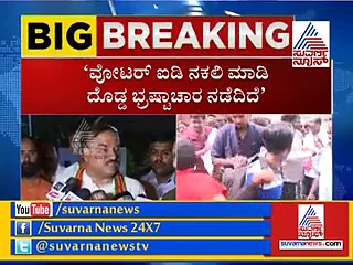 ಚುನಾವಣಾ ಗುರುತಿನ ಚೀಟಿ ಅಕ್ರಮ: ಕಾಂಗ್ರೆಸ್ ಶಾಸಕರ ವಿಸಿಟಿಂಗ್ ಕಾರ್ಡ್ ಪತ್ತೆ