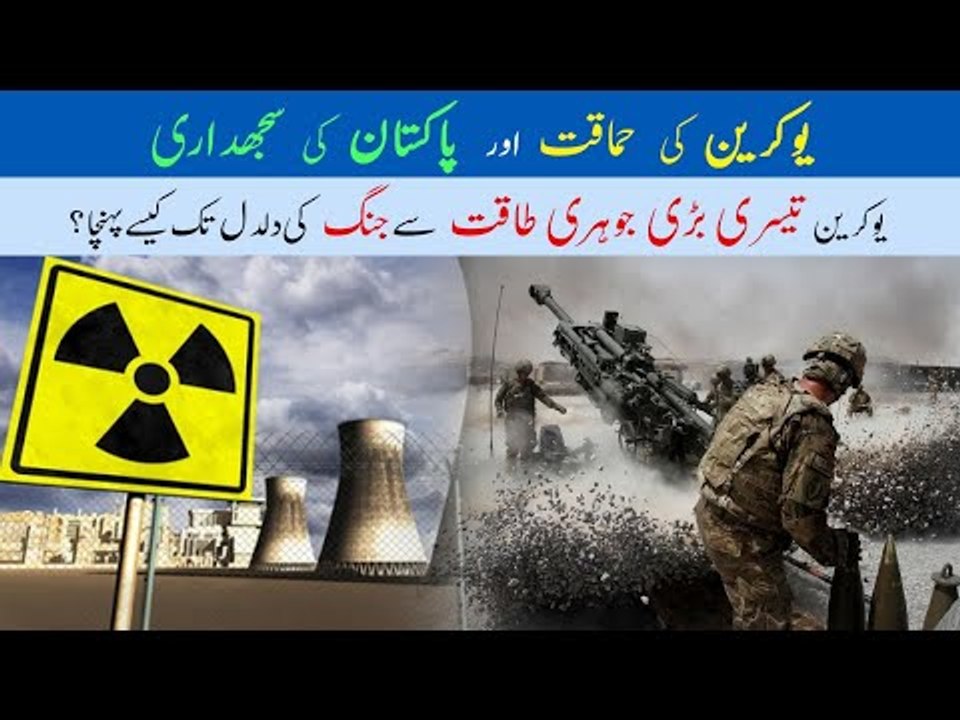 Ukraine Third Largest Nuclear Weapons | Ukraine in 1991 | Ukraine Ki Tabahi Kese Hui