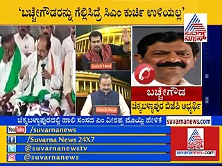 ಮೊಯ್ಲಿ ‘ಜಾತಿ’ ಎಚ್ಚರಿಕೆಗೆ ಬಚ್ಚೇಗೌಡ ‘ಮೋದಿ’ ಉತ್ತರ!