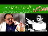 Altaf Hussain Documentary (Biography) | MQM Altaf Hussain Ka Siyasat Me Ane Tak Ka Safar