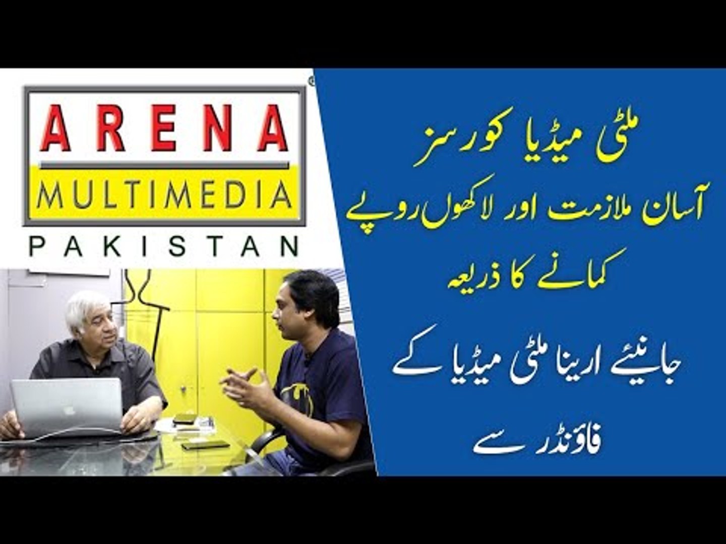 Arshad Khalil | CEO Arena Multimedia | Professional Training - video  Dailymotion