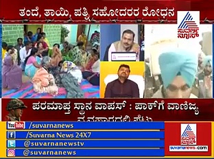 ಫೋನಿನಲ್ಲೇ ಸಾವಿನ ಸದ್ದು ಕೇಳಿಸಿಕೊಂಡ ಹುತಾತ್ಮ ಯೋಧನ ಪತ್ನಿ