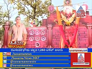 ನಟಸಾರ್ವಭೌಮ ಚಿತ್ರದ 1260 ಟಿಕೆಟ್ ಕೊಂಡ ಅಪ್ಪು ಫ್ಯಾನ್!