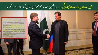 Chechnya's President Thanks PM Imran Khan | Ramzan Kadyrov