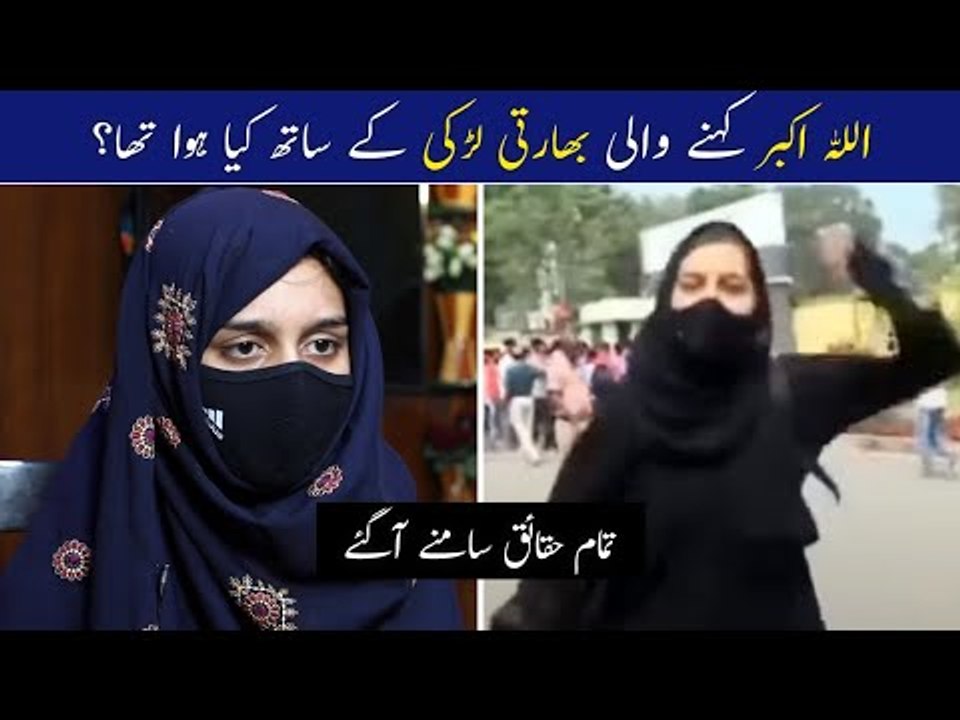 Allah hu Akbar Ke Naray | Karnataka Muskan Khan Brave Muslim Hijab Girl Interview