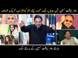 Aamir Liaquat 3rd Marriage With Dania Shah | Aamir Liaquat New Wife