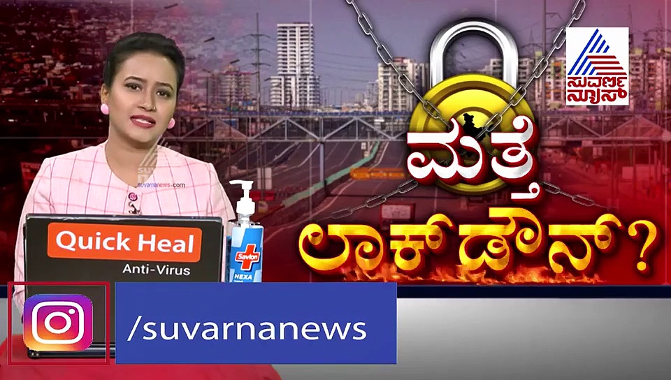 ಕೋವಿಡ್19 ಆಸ್ಪತ್ರೆಗಳಲ್ಲಿ ಅವವ್ಯವಸ್ಥೆ ದೂರು: ಅಧಿಕಾರಿಗಳಿಗೆ  ಖಡಕ್‌ ಸೂಚನೆ ಕೊಟ್ಟ ಸಿಎಂ