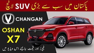 Changan Oshan X7 2022 | Changan SUV 2022 | Changan Oshan X7 Price in Pakistan