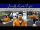 Wazan Kam Karne Ki Exercise | Ghar Ki Asan Warzish | Mr. Pakistan Zohaib Alam