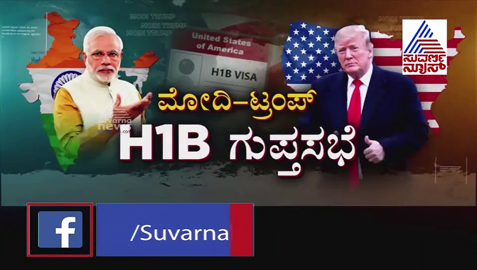 ಭಾರತೀಯ ಐಟಿ ಉದ್ಯೋಗಿಗಳ ಮೇಲೆ ಗದಾಪ್ರಹಾರಕ್ಕೆ ಟ್ರಂಪ್‌ ಸಜ್ಜು