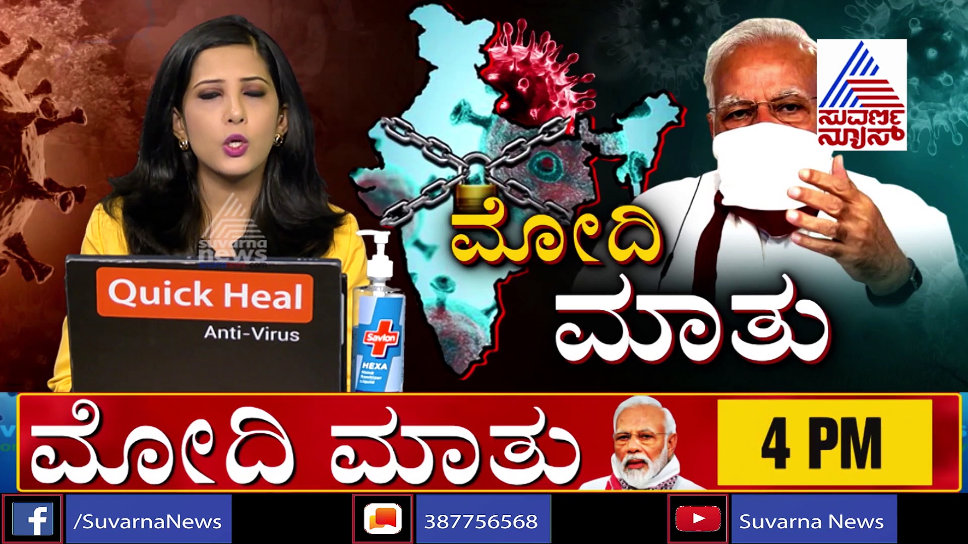 ಮದುಮಗನಿಗೆ ಕೊರೊನಾ ದೃಢ; ಇಂದು ನಡೆಯಬೇಕಿದ್ದ ಮದುವೆ ರದ್ದು