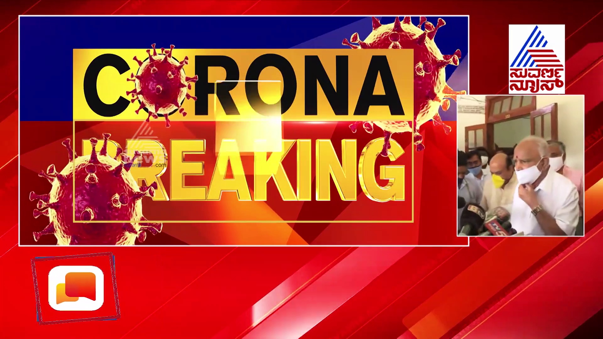 ಸಿಎಂ ಜೊತೆ ಸಭೆ: 5 ಸಾವಿರ ಬೆಡ್‌ ನೀಡಲು ಮೆಡಿಕಲ್ ಕಾಲೇಜುಗಳ ಒಪ್ಪಿಗೆ