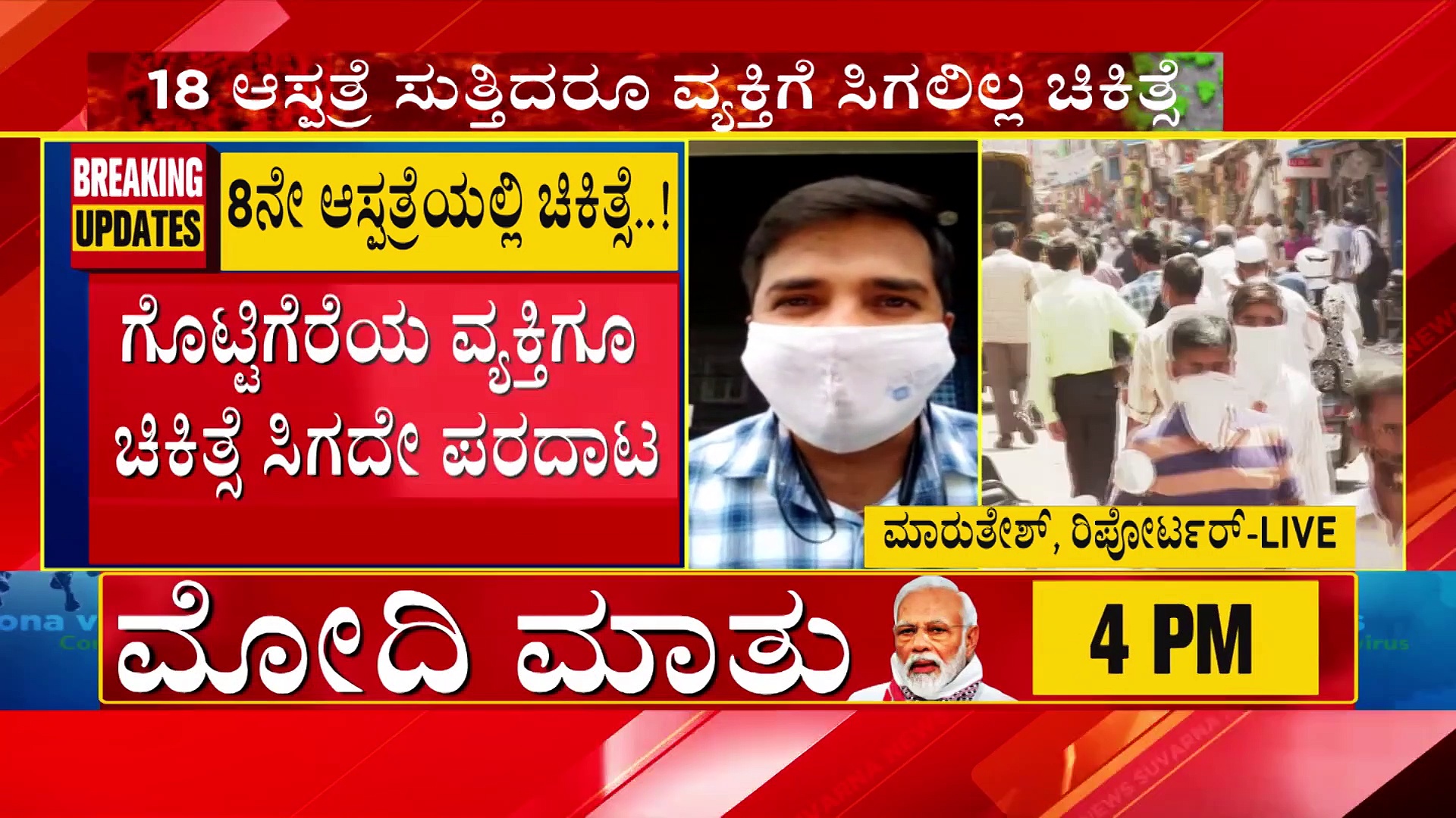 ಮಾಜಿ ಸಚಿವ ಎಚ್‌ ಡಿ ರೇವಣ್ಣಗೆ ಶುರು ಕೊರೊನಾ ಭೀತಿ