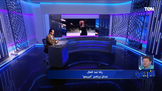 رضا عبد العال يفتح النار على موسيماني: لسانه طويل وتصريحاته مستفزة ومش عارف قيمة النادي الأهلي