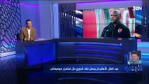 رضا عبد العال: موسيماني بعد الأهلي مش هيشوف خير حتى لو درب 