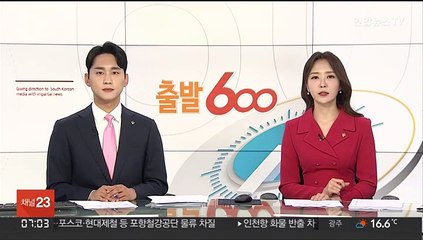 포항공대 불 3시간여 만에 진화…4명 연기 흡입