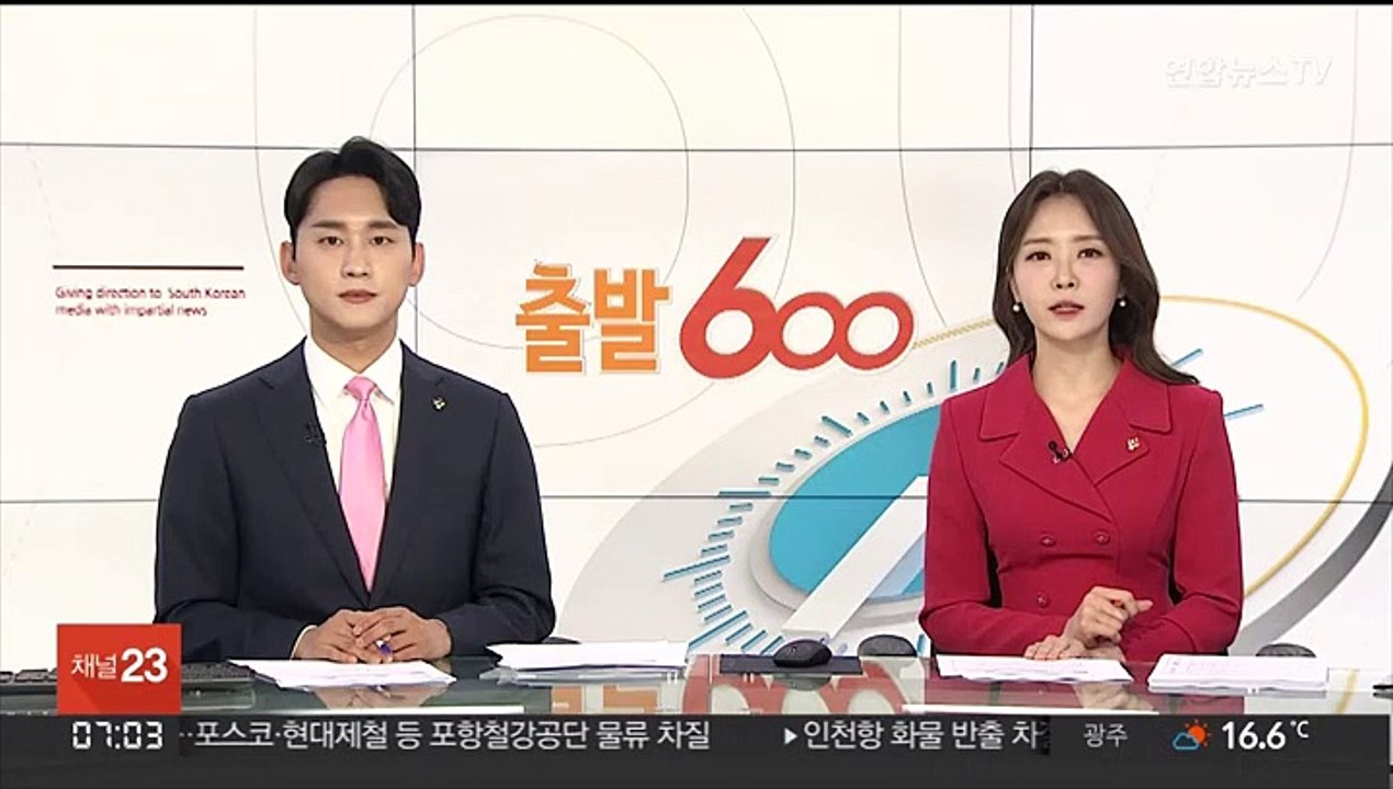 포항공대 불 3시간여 만에 진화…4명 연기 흡입