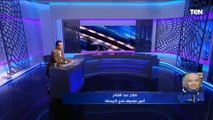 أمين صندوق نادي الترسانة: نسعى للعودة إلى الدوري الممتاز.. سيتولى الفريق الموسم المقبل مدرب أجنبي