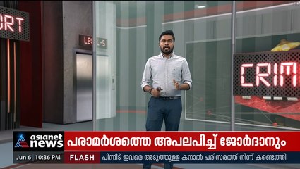 61കാരിയെ കൊലപ്പെടുത്തിയ കേസ്: പ്രതി ജയന്‍ റിമാന്‍ഡില്‍