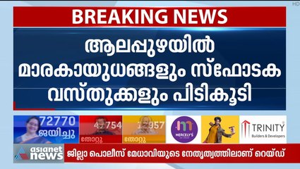മാരകായുധങ്ങളും സ്‌ഫോടക വസ്തുക്കളും പിടികൂടി