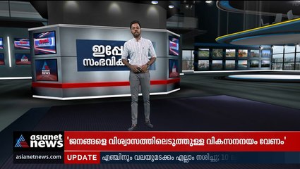 ജനവിധിയാണ് വലുതെന്നാണ് തൃക്കാക്കര നല്‍കുന്ന പാഠമെന്ന് ബിനോയ് വിശ്വം