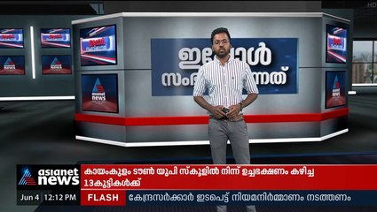 പരിസ്ഥിതിലോല മേഖല സംബന്ധിച്ച സുപ്രീംകോടതി ഉത്തരവ് അപ്രായോ​ഗികമെന്ന് ഡീൻ കുര്യാക്കോസ്
