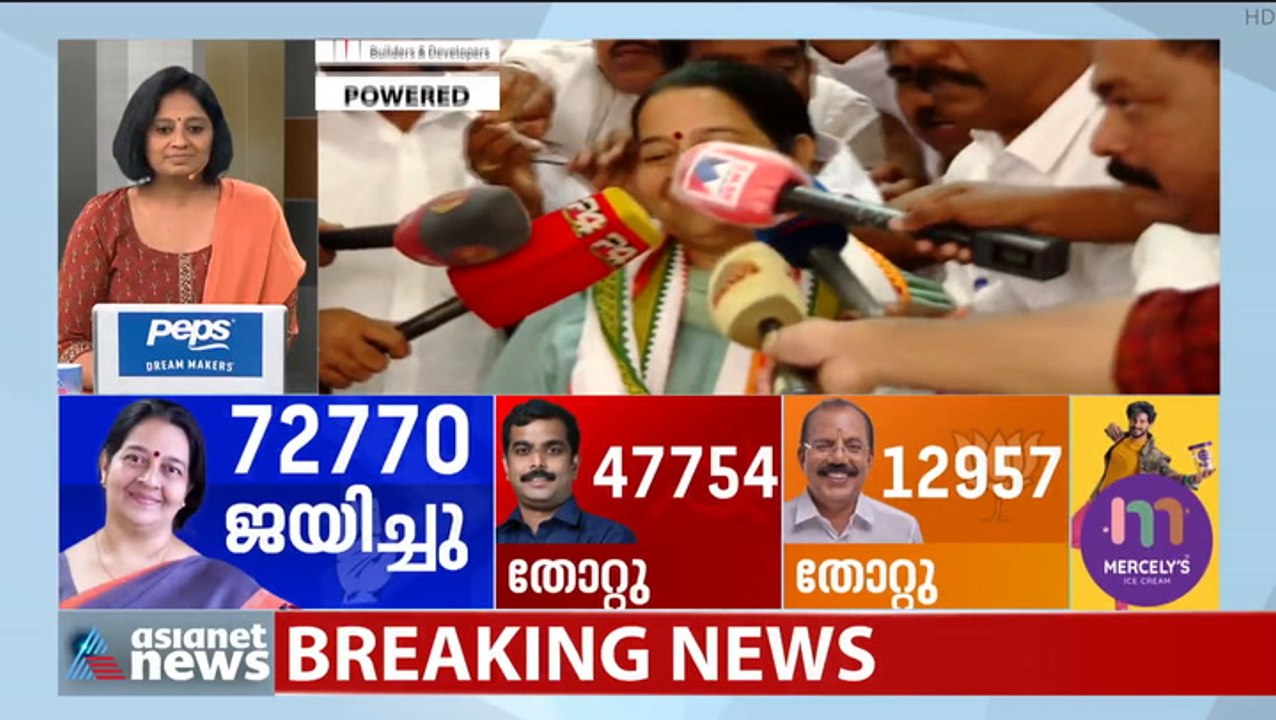 'നന്ദി നന്ദി നന്ദി ' ഉജ്വല വിജയം പിടിക്ക് സമര്‍...