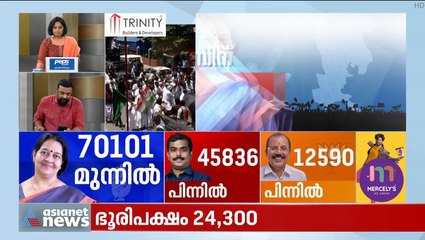 വോട്ടെണ്ണൽ പൂർത്തിയായി; ഉമയ്ക്ക് 25,015 വോട്ടിന്റെ ഭൂരിപക്ഷം