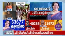 25000 കടന്ന്‌ ഉമ; നൃത്തം ചെയ്‌ത്‌ യുഡിഎഫ് പ്രവർത്തകർ